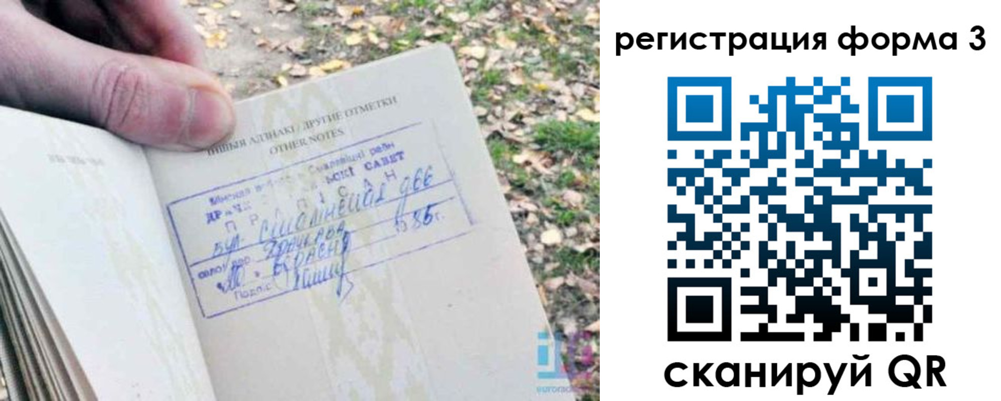 прописка для кредита в Алдане