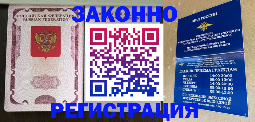 прописка для кредита в Алдане