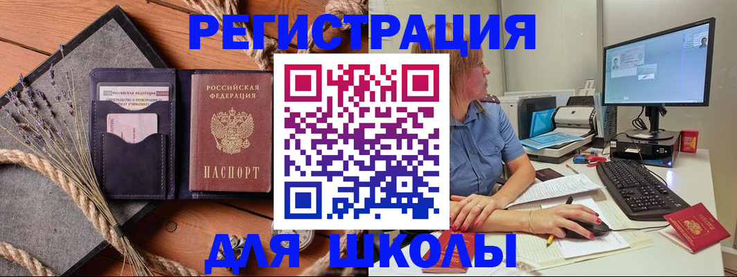 временная регистрация для всех в Алдане