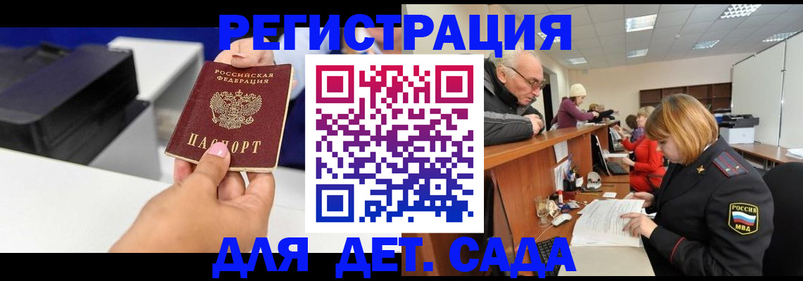 временная регистрация купить в Алдане