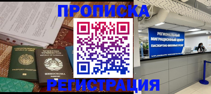 временная регистрация поиск в Алдане