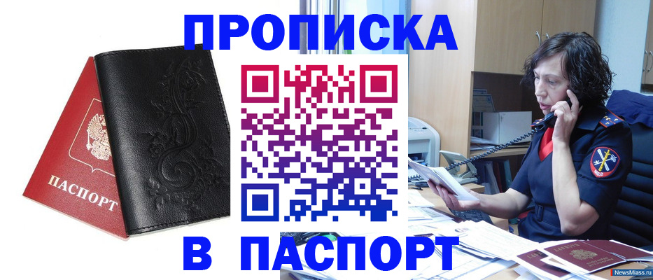 временная регистрация госуслуги в Алдане