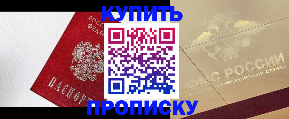 временная регистрация гарантия в Алдане